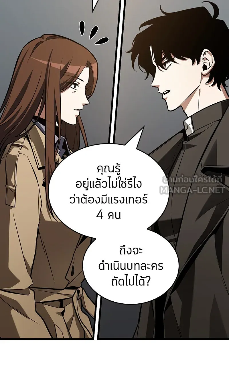 Omniscient Reader อ่านชะตาวันสิ้นโลก ตอนที่ 33 อ่านอีกรอบ (4) รูปที่ 36