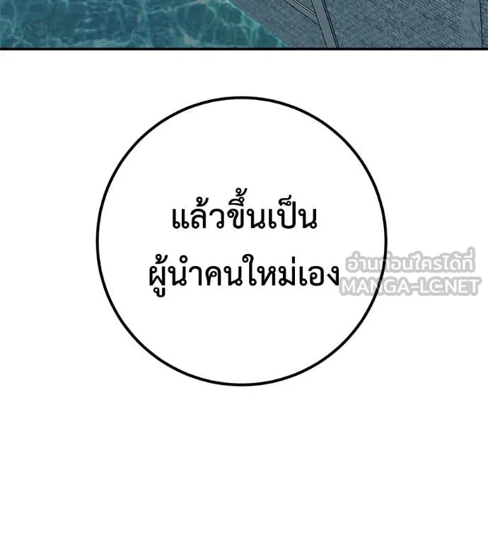 เรียกฉันว่าพระเจ้า ตอนที่ 53 รูปที่ 3