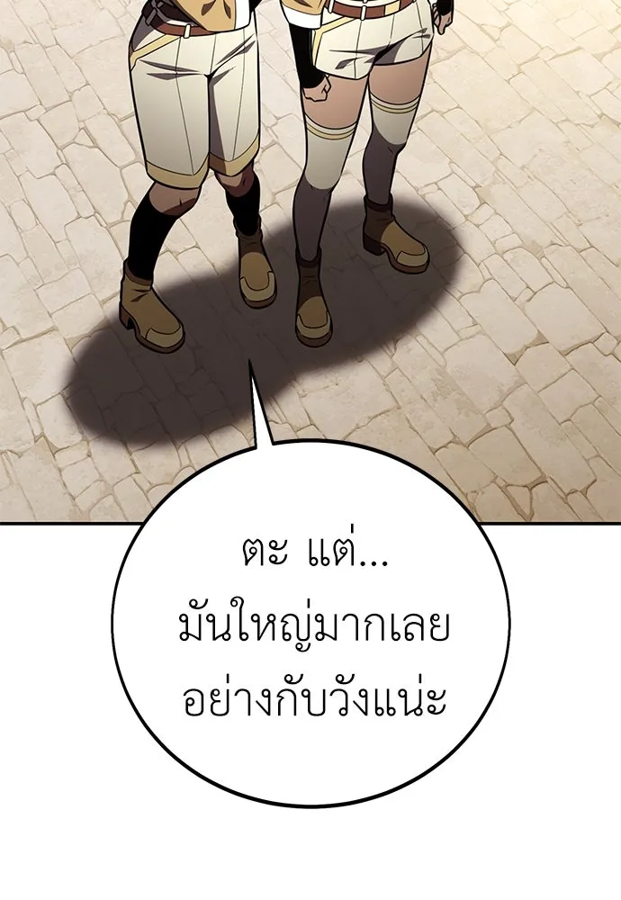 ไอ้เพลเยอร์นั่น ฉันฆ่ามันเอง ตอนที่ 72 รูปที่ 115