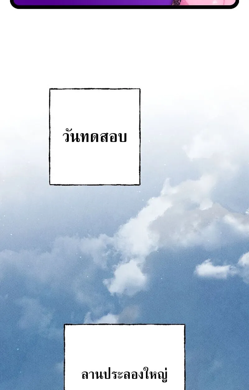 The Divine Demon_s Grand Ascension เส_นทางชำระแค_นส_เทวมารผ_พ_ช_ตสวรรค_ ตอนที่ ตอนที่ 28 รูปที่ 2