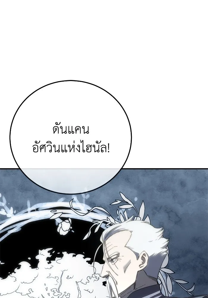 ยอดนักดาบผู้โอบอุ้มดารา ตอนที่ 92 รูปที่ 163