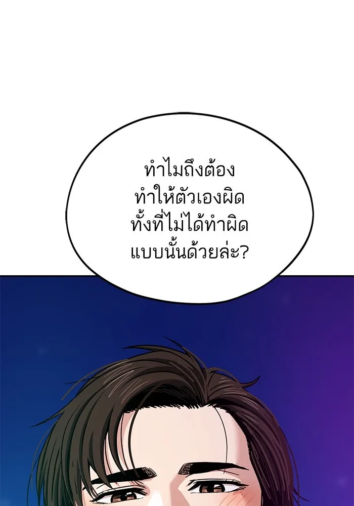 โชคชะตานำพารัก ตอนที่ 68 ต้นฤดูร้อน รูปที่ 70