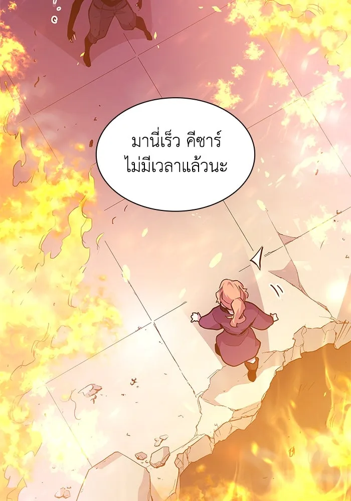 ฟิลเลียโรเซ่กับคำทำนายแห่งมงกุฎหนาม ตอนที่ 37 รูปที่ 31