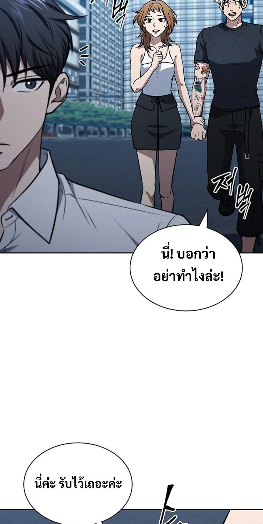 How to Survive Restructuring ว_ธ_เอาต_วรอดจากการปร_บโครงสร_าง ตอนที่ ตอนที่ 54 รูปที่ 73