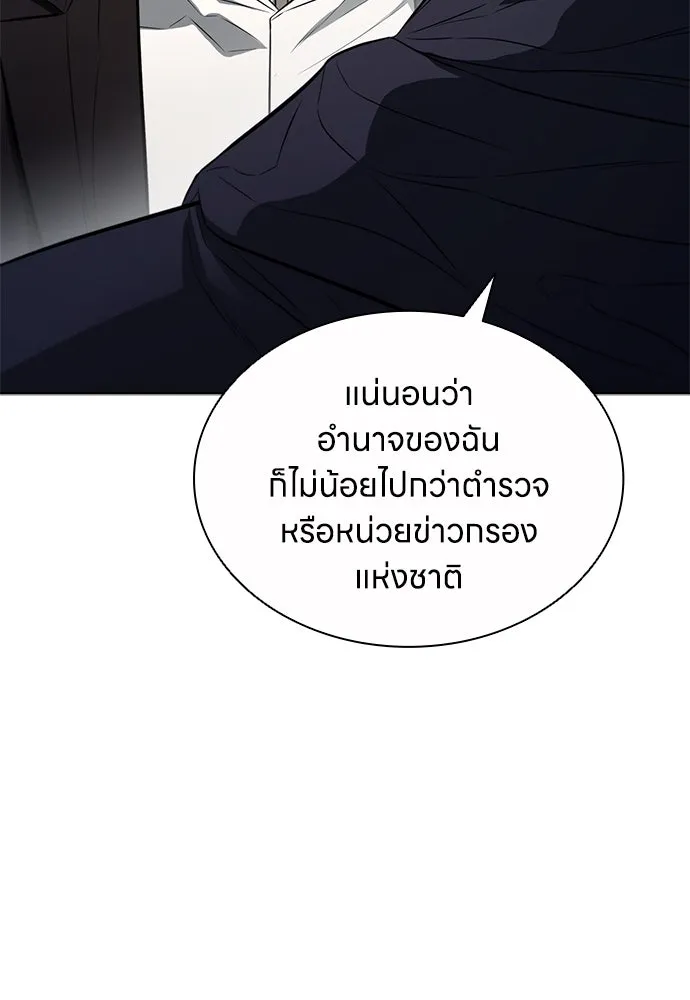 อัยการสายโหด ตอนที่ 17 รูปที่ 137