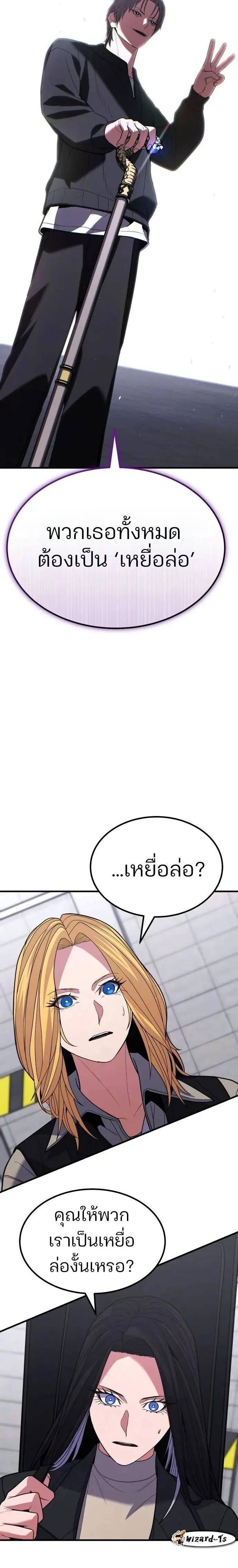 Expelled Hero Is Too Strong ฮ_โร_ผ_แข_งแกร_งถ_กไล_ออกจากก_ลด_อ_นด_บหน_ง ตอนที่ ตอนที่ 40 รูปที่ 2