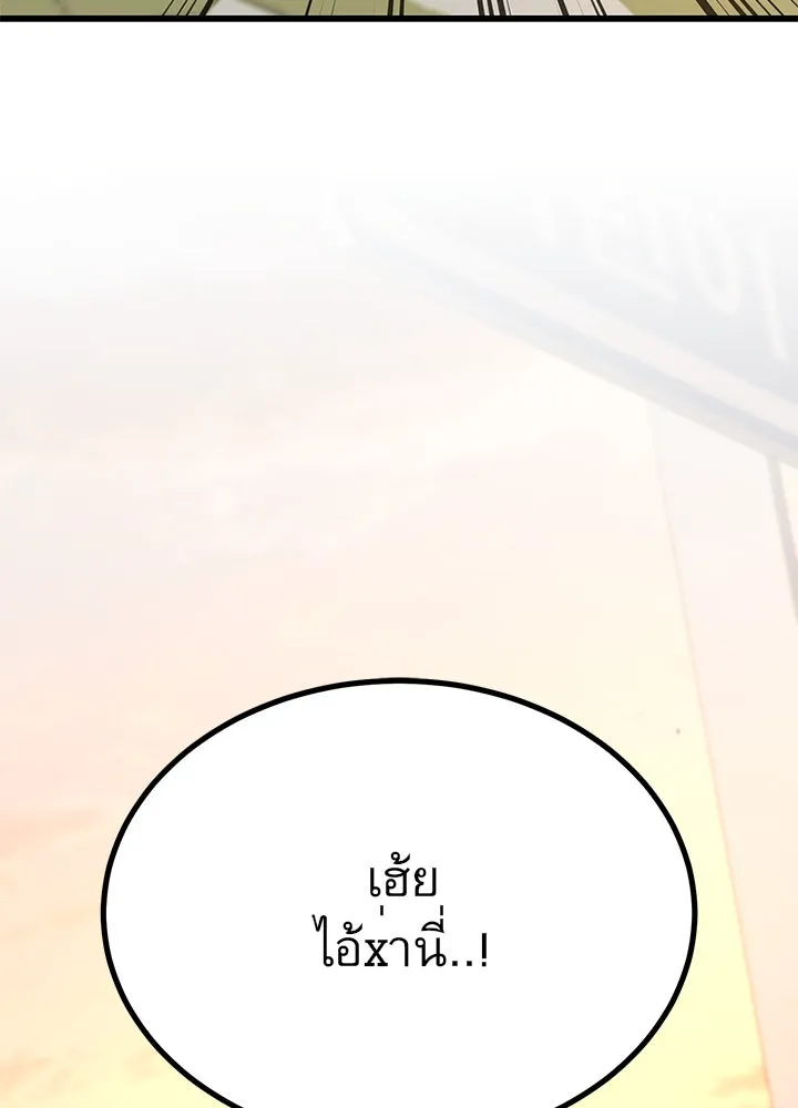 ราชาลานประลอง ตอนที่ 21 รูปที่ 104