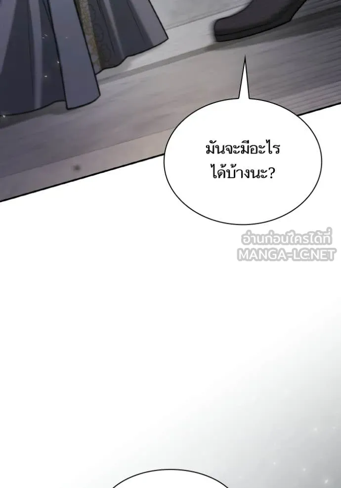 ชาตินี้น้องขอ ตอนที่ 173 รูปที่ 24