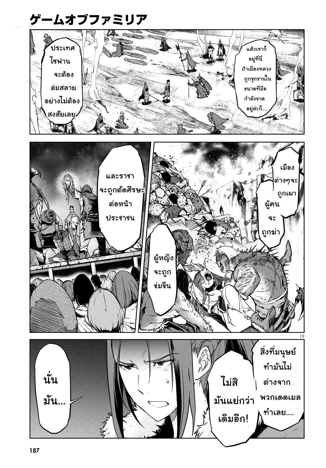 Manga-lc-com อ่านมังงะ อ่านการ์ตูน ออนไลน์ ฟรี Game of Familia Kazoku Senki ตอนที่ 1 2 3 4 5 6 7 8 9 10 11 12 13 14 ฟรี ไม่มีโฆษณา Manga-lc - อ่าน มังงะ อ่าน การ์ตูน ออนไลน์ อ่านมังงะ ฟรี