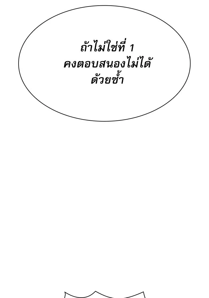 นักดาบอัจฉริยะจากอะคาเดมี ตอนที่ 13 รูปที่ 25