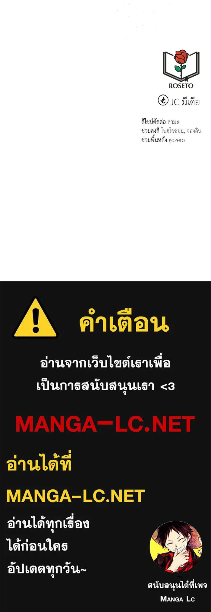 บุตรีดยุกขอไม่แต่งงานbrกับหนุ่มในฝัน ตอนที่ 11 รูปที่ 118