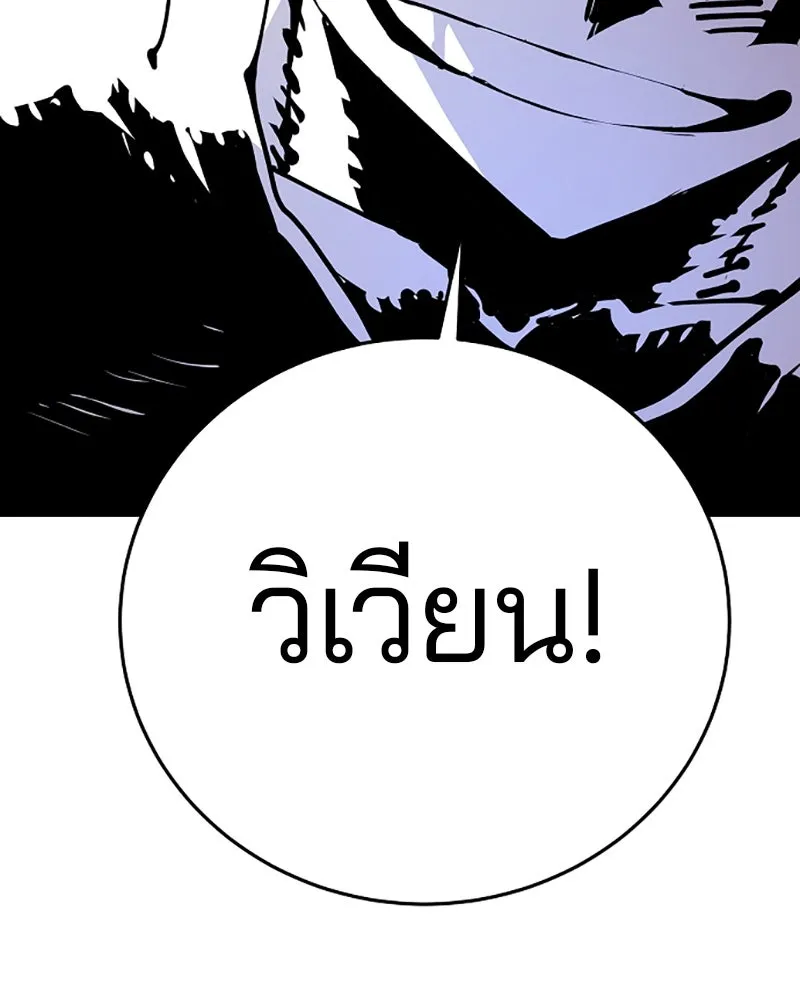 Player ตอนที่ 90 รูปที่ 61