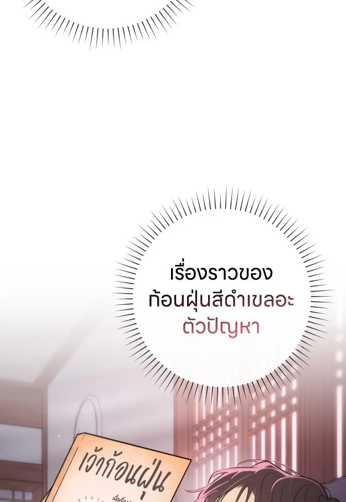 รักไร้ราคา ตอนที่ 10 รูปที่ 127