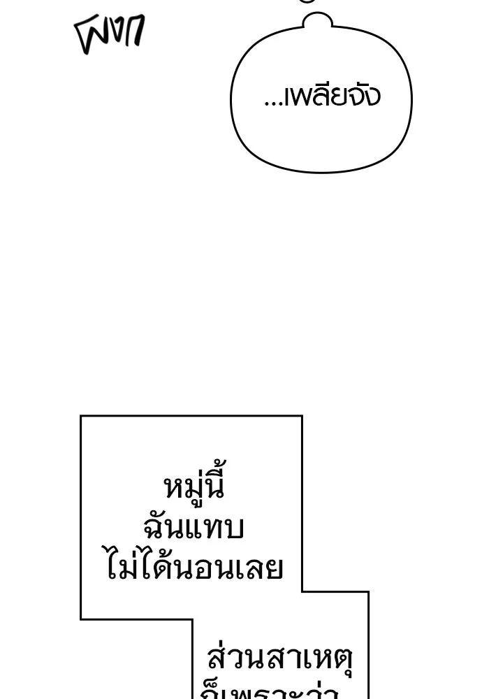 บันทึกรักลูกสาวเจ้าพ่อ ตอนที่ 12 รูปที่ 13