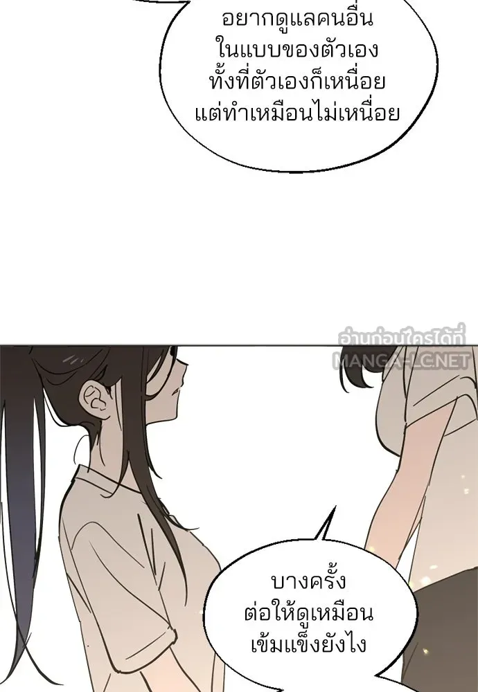 สวยเองนักเลงพอ ตอนที่ 61 รูปที่ 87