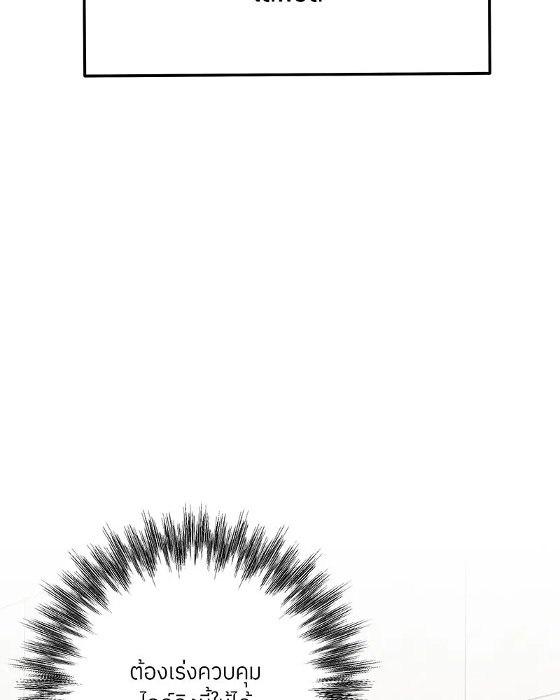 แด่ความเกลียดชัง ตอนที่ 35 รูปที่ 121