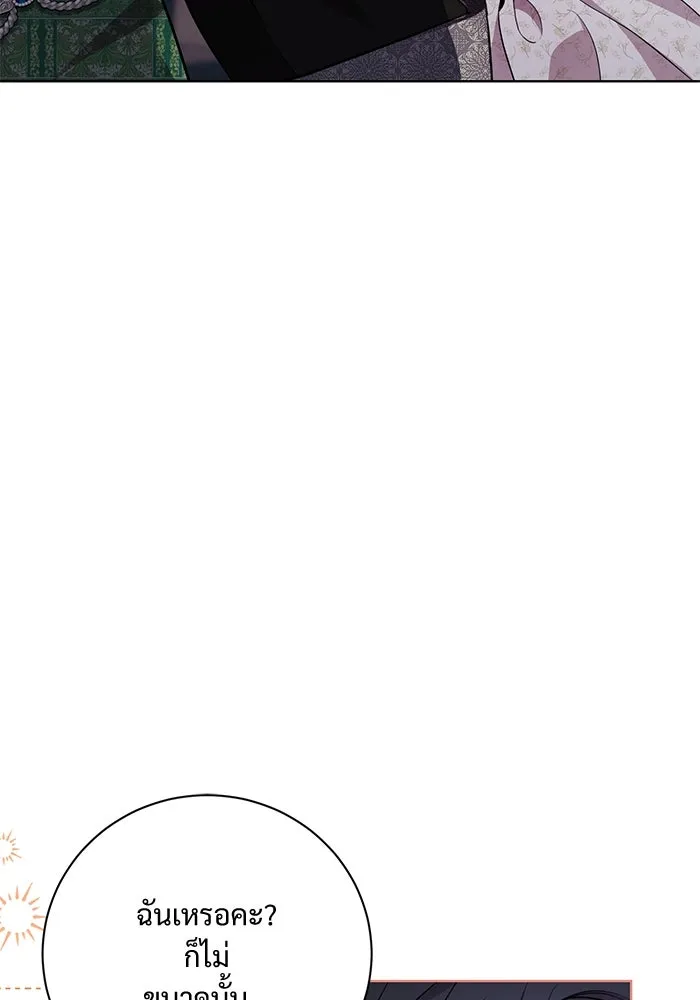 แด่ชู้รักของสามี ตอนที่ 9 รูปที่ 20