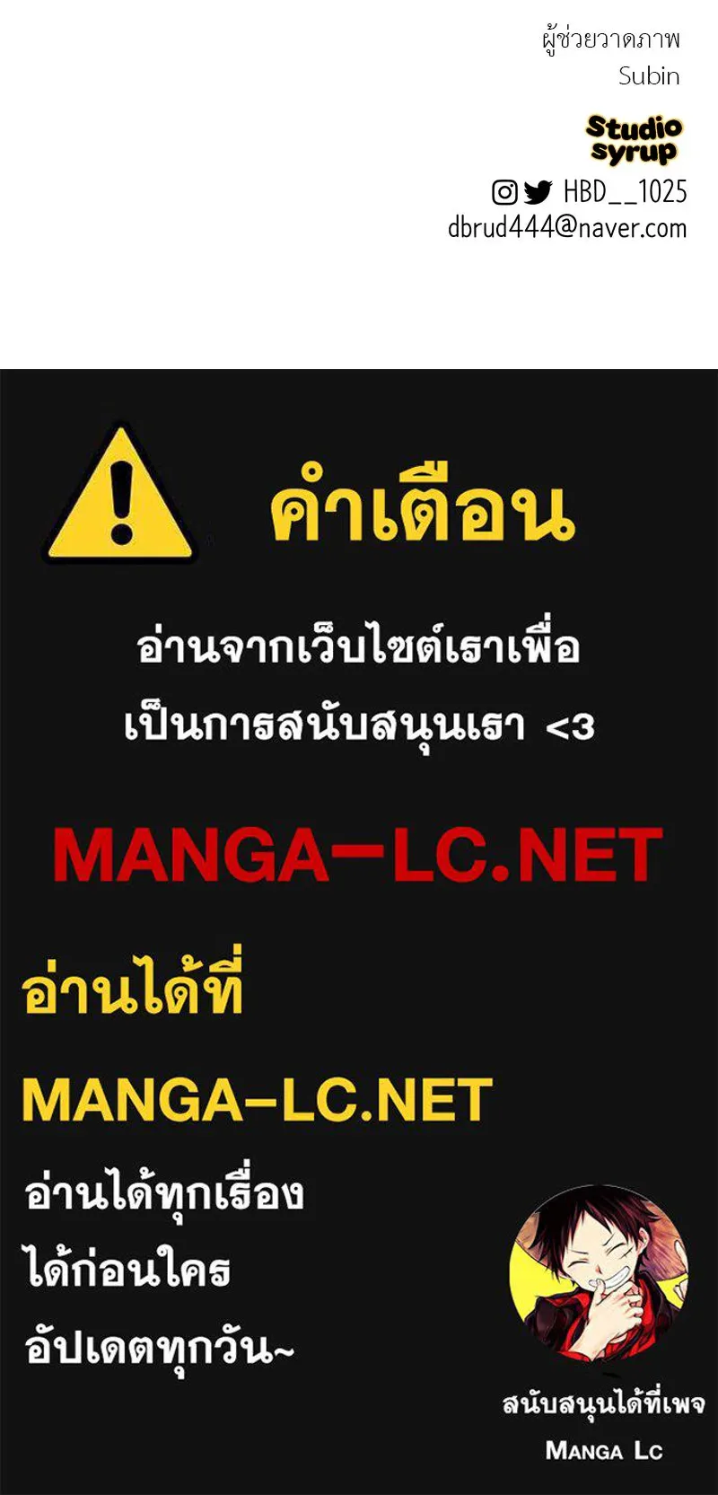 ตำนานเทพธิดาตกสวรรค์ ตอนที่ 134 รูปที่ 156