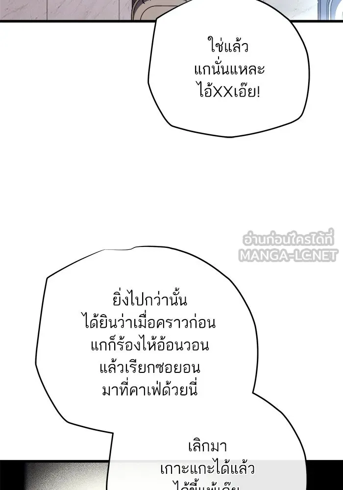 เริ่มเกมพร้อม 13 คุณสมบัติลับ ตอนที่ 9 รูปที่ 42