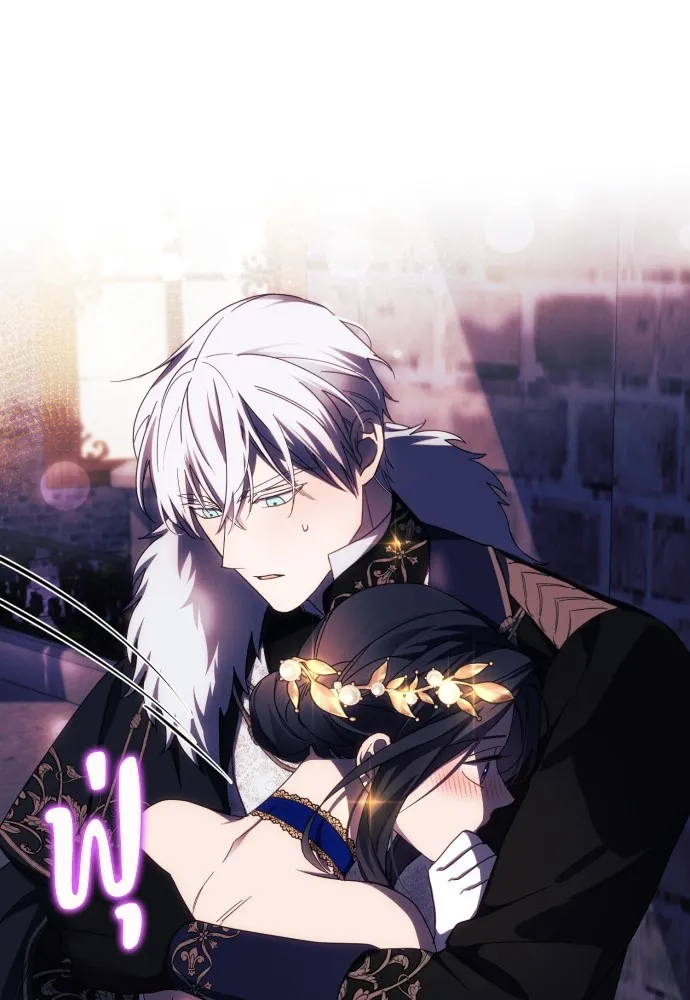 ฉันจะจีบท่านดยุกแดนเหนือ ตอนที่ 39 รูปที่ 7