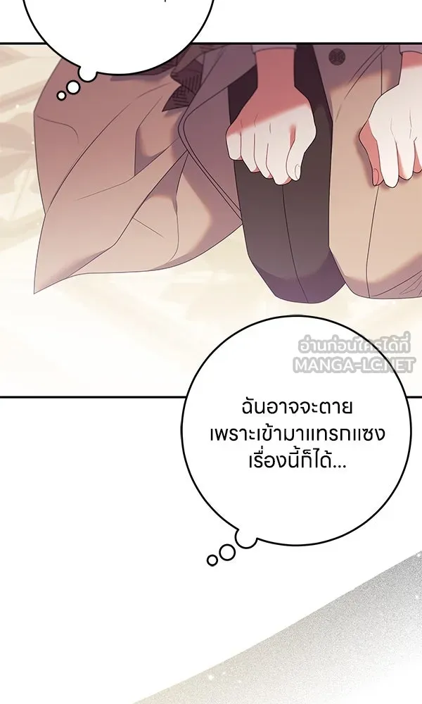 ครอบครัวผิดแผน ตอนที่ 25 รูปที่ 45