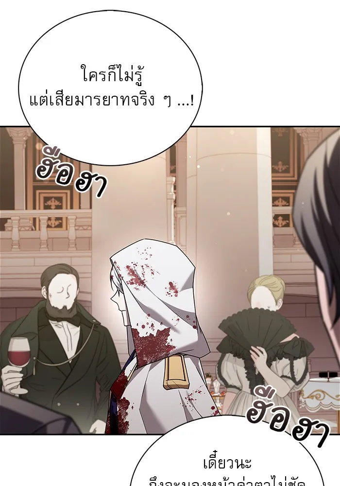 ผมไม่ได้เก่งอย่างที่คิด ตอนที่ 16 รูปที่ 11