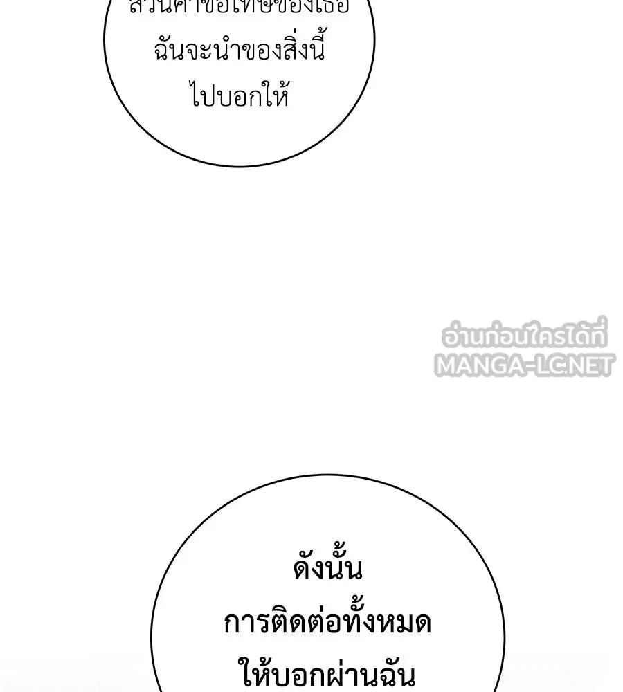 คิมหันต์นิรันดร ตอนที่ 55 (ตอนจบ) รูปที่ 3