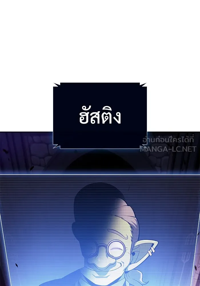 ผู้เล่นหน้าใหม่เลเวลแมกซ์ ตอนที่ 169 มูริม โลกแห่งความยุติธรรมและค รูปที่ 15