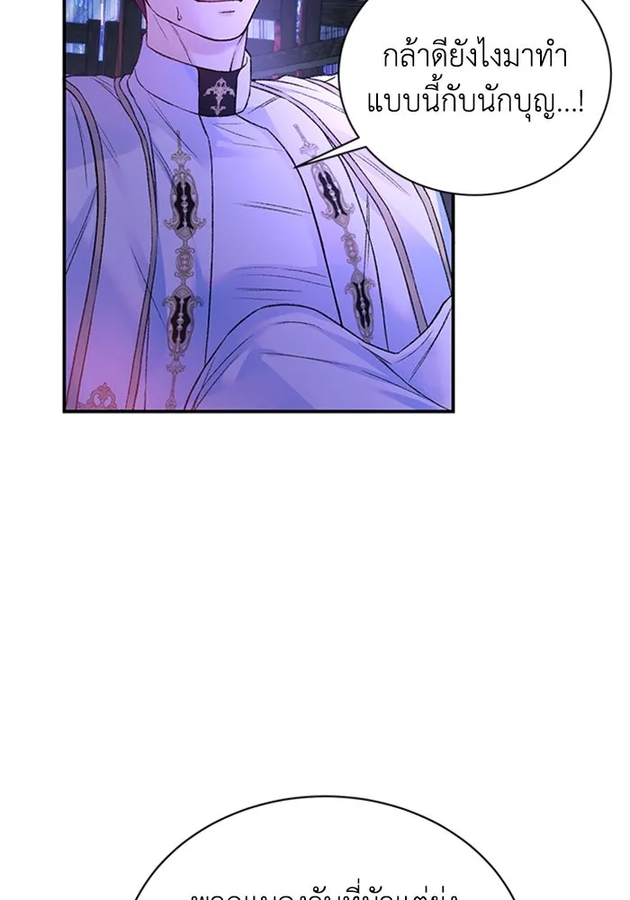 ไหนบอกว่าฉันใกล้ตาย ตอนที่ 90 รูปที่ 4