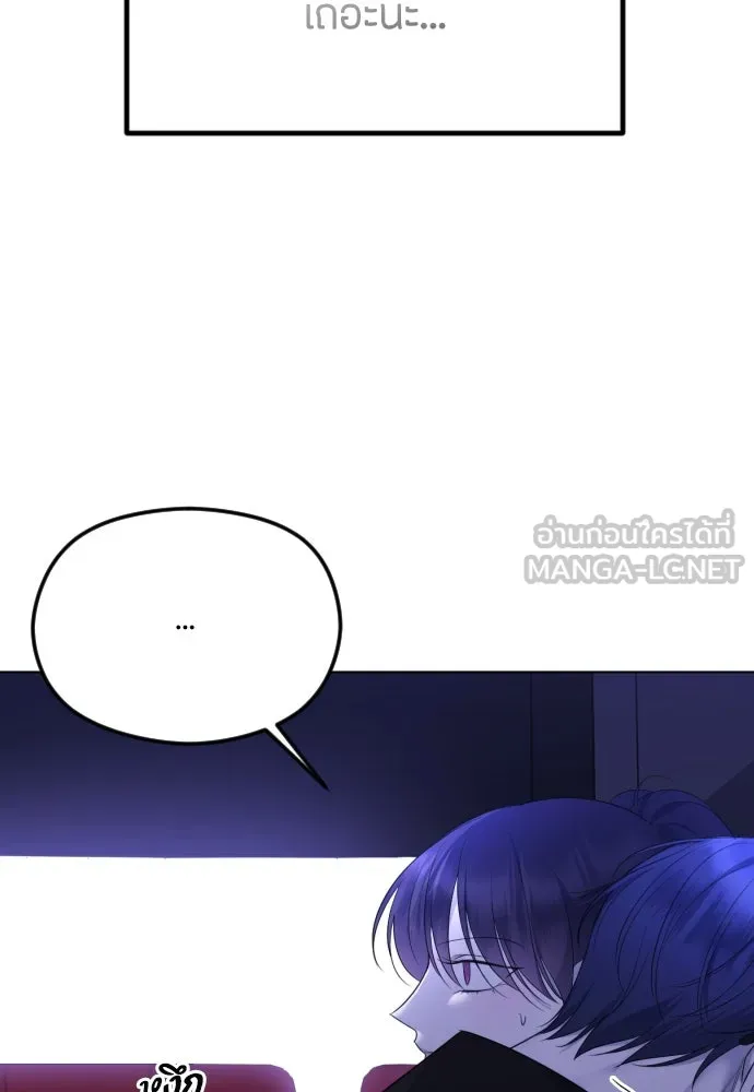 วิธีหนีตายจากนิยายโรคจิต ตอนที่ 29 รูปที่ 27