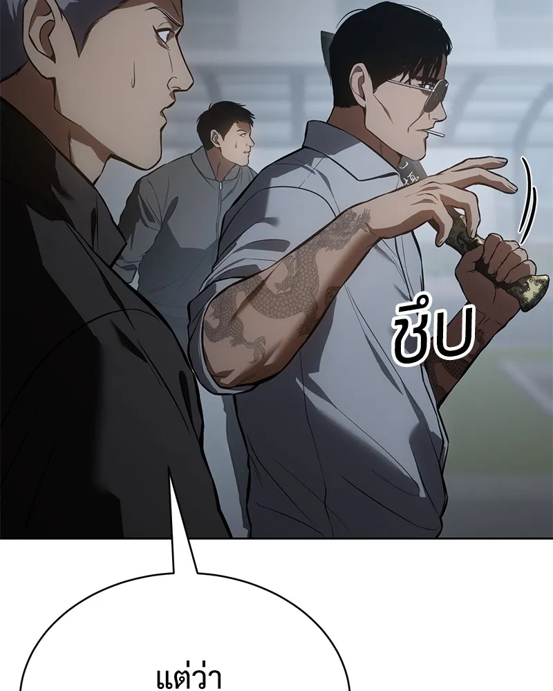 แบคXX ตอนที่ 57 รูปที่ 104