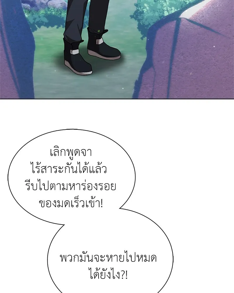 คนสวนโลกฮันเตอร์ ตอนที่ 5 รูปที่ 93