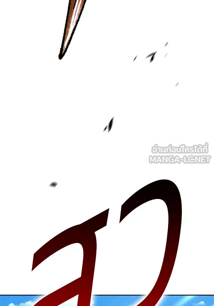 +99 ท่อนไม้พร้อมบวก ตอนที่ 2 ล็อกอิน (2) รูปที่ 123