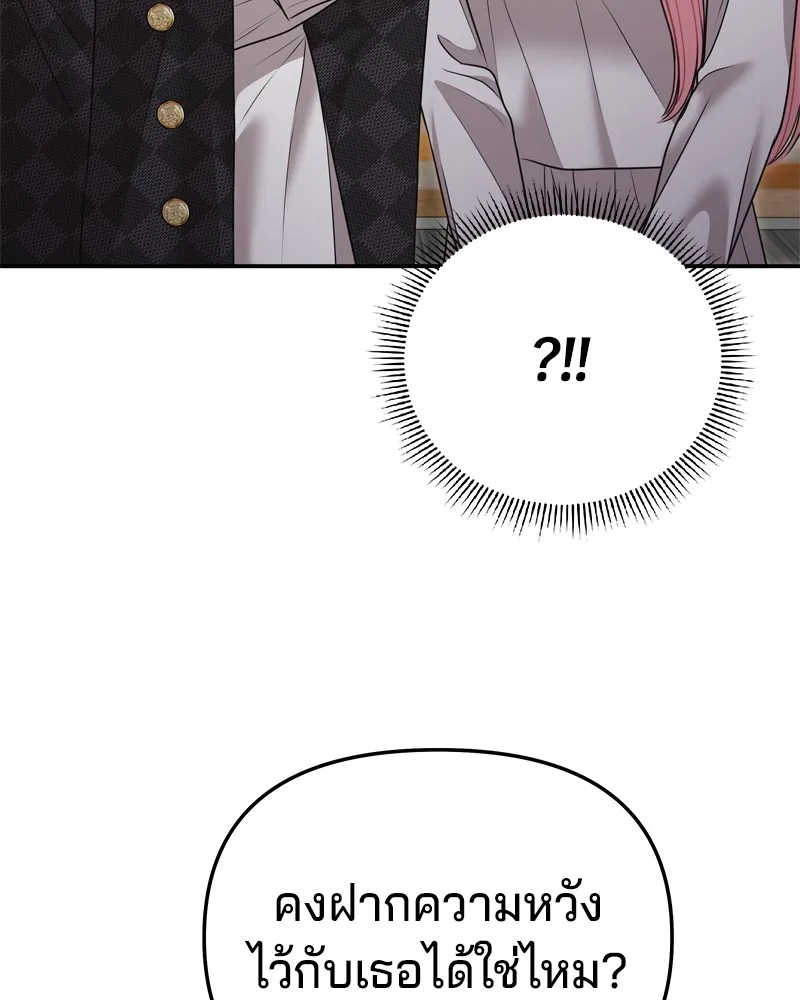 จ้า แม่คนสวย ตอนที่ 20 รูปที่ 32