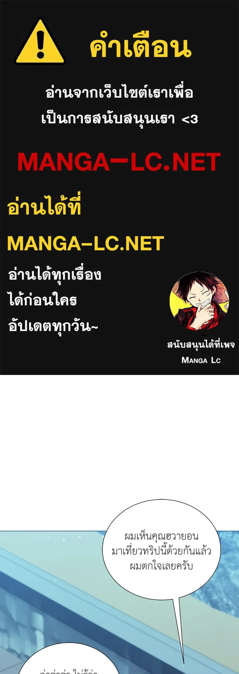 คนสวนโลกฮันเตอร์ ตอนที่ 42 รูปที่ 1