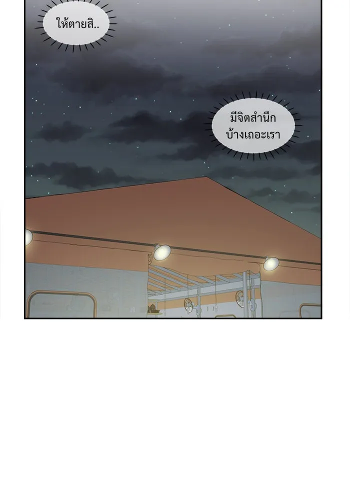 ช่วยเปลี่ยนฉันที ตอนที่ 20. จองฮย็อนจู 6 รูปที่ 76