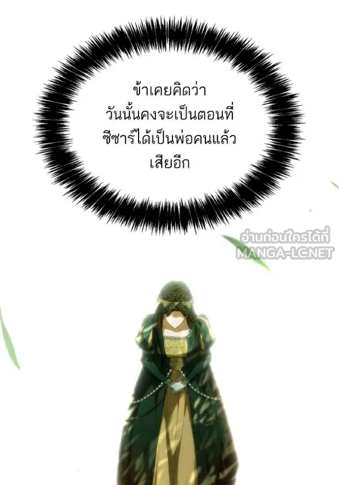 ชาตินี้น้องขอ ตอนที่ 178 รูปที่ 78
