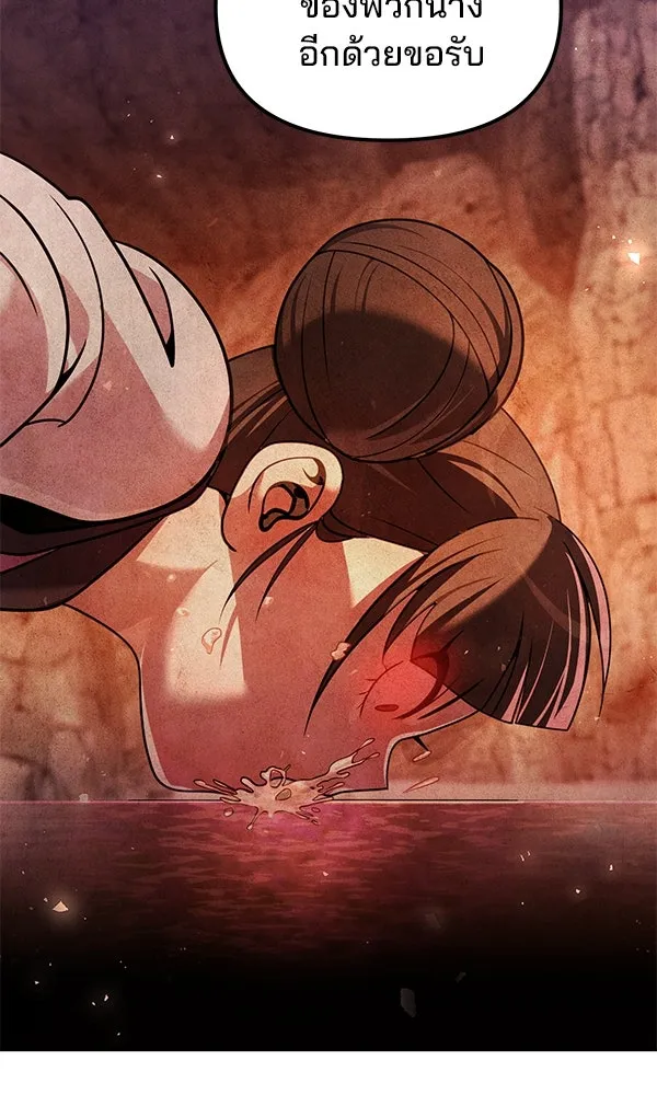 พอแล้วขันที อยากมีเจ้าโลก ตอนที่ 48 รูปที่ 94