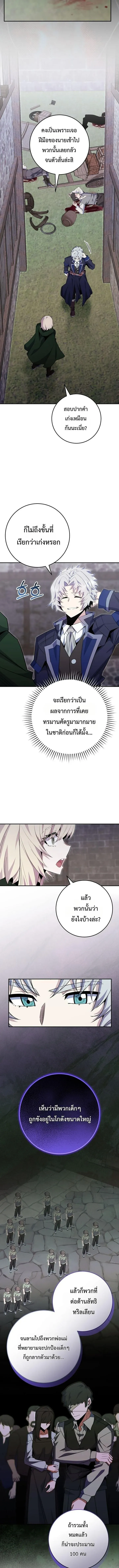 Reincarnated as a Genius Prodigy of a Prestigious Family ตอนที่ ตอนที่ 88 รูปที่ 6