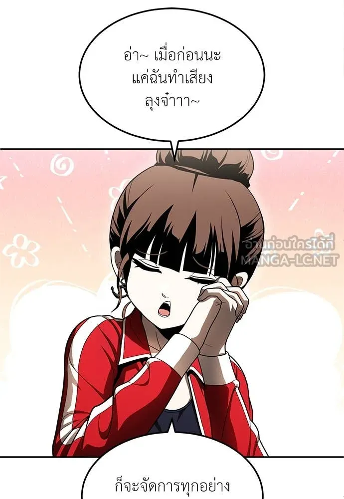 สนามเด็กล่า ตอนที่ 55 รูปที่ 131
