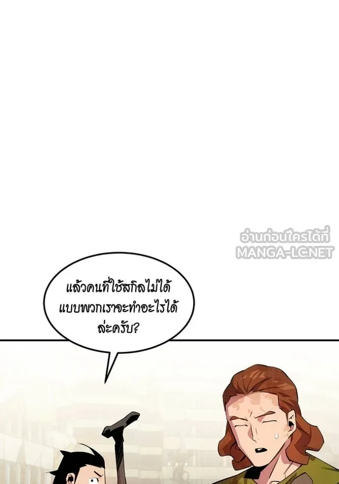 แยกร่าง ล่าอัตโนมัติ ตอนที่ 168 รูปที่ 108