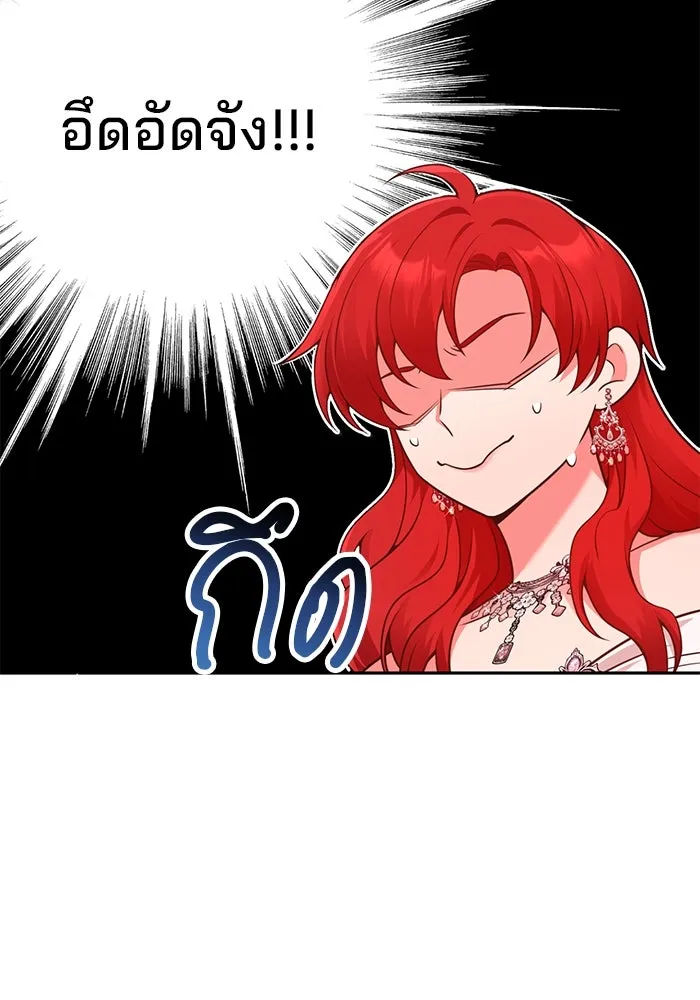 แผนหย่าสามีทรราช ตอนที่ 101 รูปที่ 82