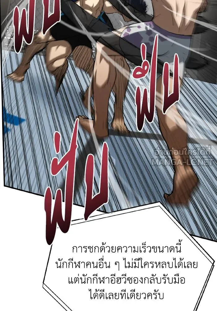 ราชาแห่งอ็อกทากอน ตอนที่ 33 รูปที่ 9