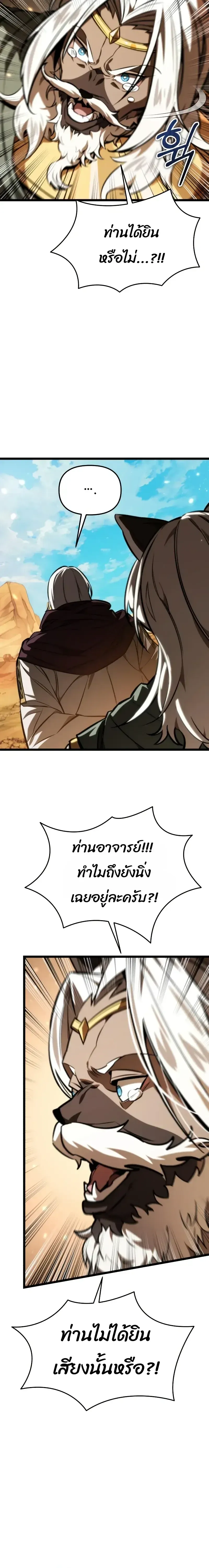Reincarnator ผ_หวนค_น ตอนที่ ตอนที่ 126 รูปที่ 20