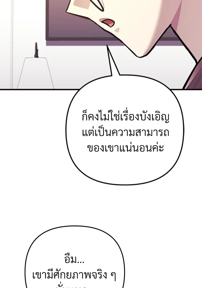 สัปดาห์นี้งดอัปตอนใหม่ ตอนที่ 90 รูปที่ 65