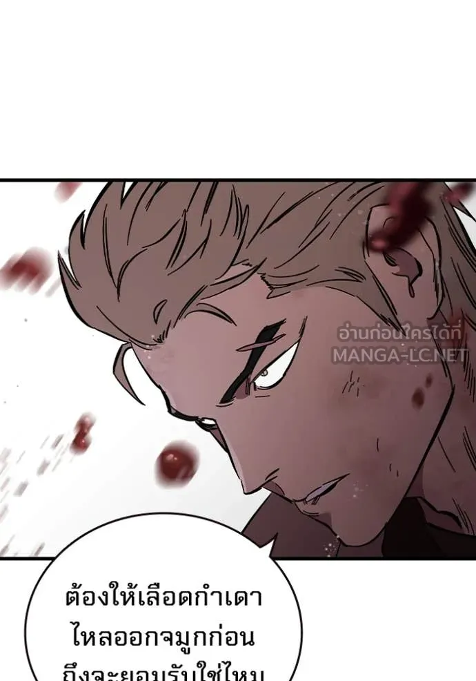 มหาสงครามคนแกร่ง ตอนที่ 57 รูปที่ 37