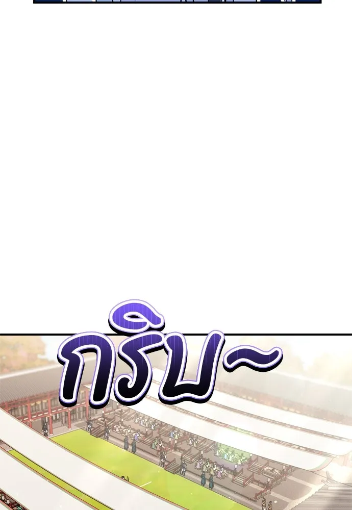 ข้าเนี่ยนะเป็นพระสนม ตอนที่ 50 ทักษะธนูของข้าจะเป็นตำนาน รูปที่ 106