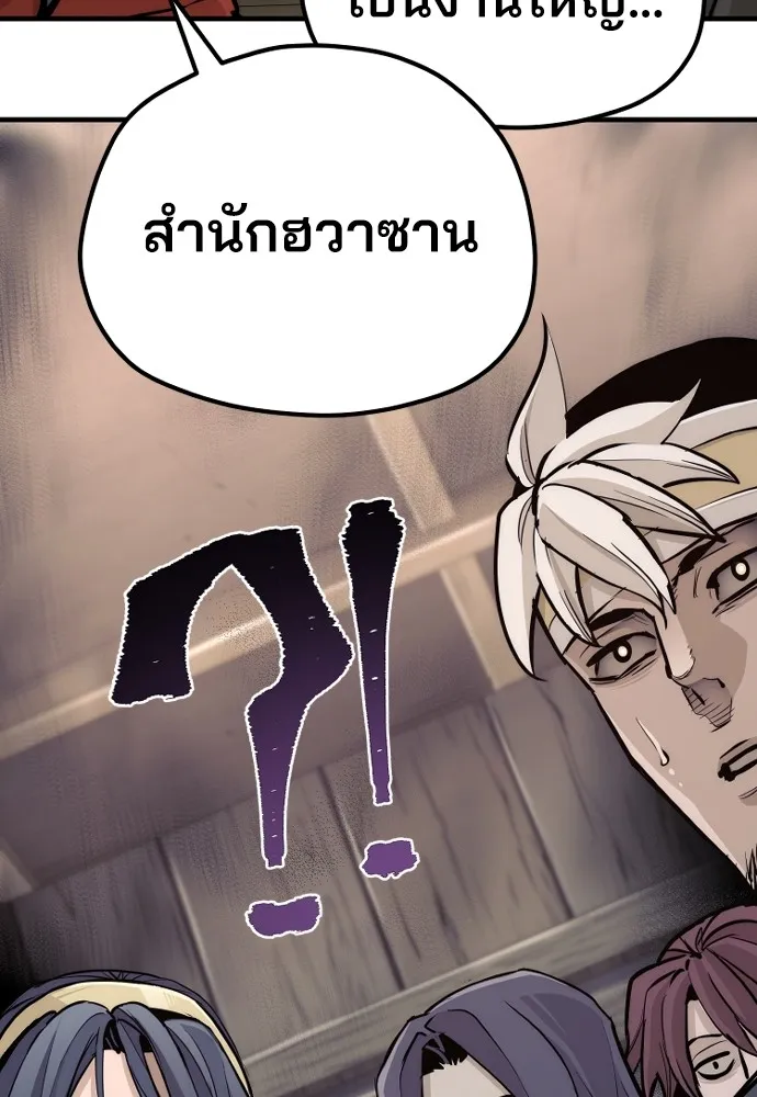 เส้นทางสู่เทพมาร ตอนที่ 73 รูปที่ 106