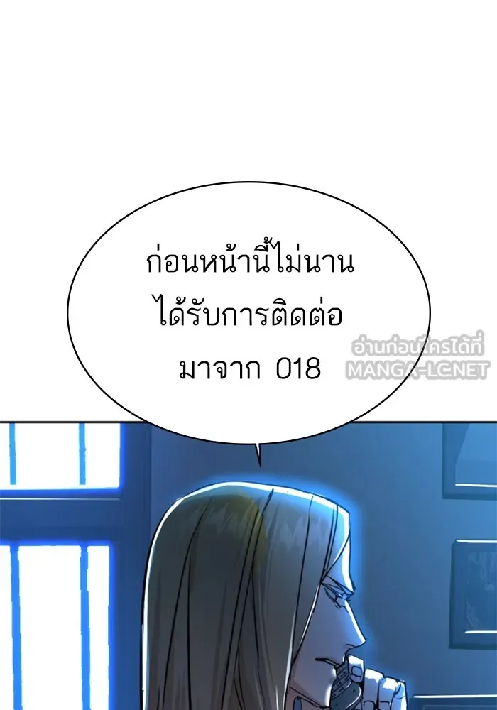 พี่ชายสายบอดี้การ์ด ตอนที่ 252 รูปที่ 126