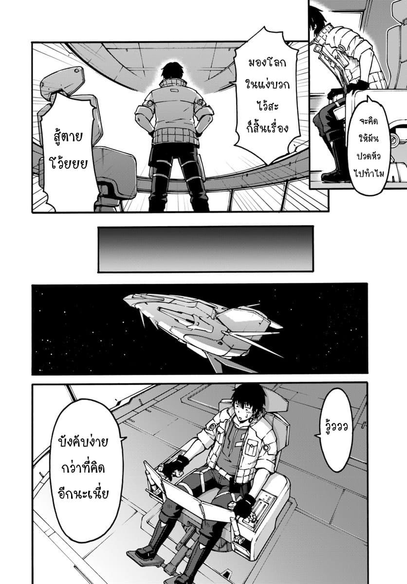 Manga-lc-com อ่านมังงะ อ่านการ์ตูน ออนไลน์ ฟรี Mezametara saikyou soubi to uchuusen-mochi datta no de, ikkodate mezashite youhei toshite jiyuu ni ikitai ตอนที่ 1 2 3 4 5 6 7 8 9 10 11 12 13 14 ฟรี ไม่มีโฆษณา Manga-lc - อ่าน มังงะ อ่าน การ์ตูน ออนไลน์ อ่านมังงะ ฟรี